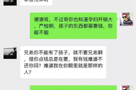 拉萨遇到恶意拖欠？专业追讨公司帮您解决烦恼